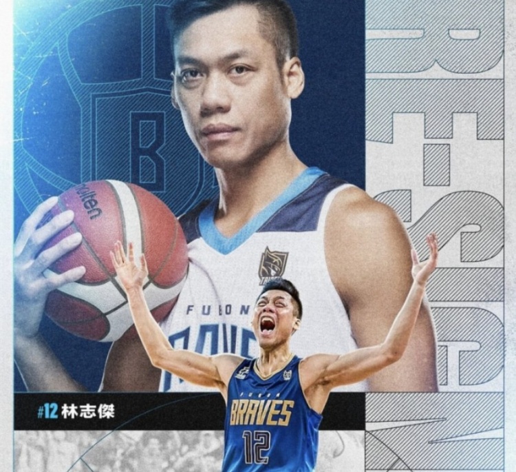 不老傳奇！林志杰和富邦勇士提前續(xù)約 將開(kāi)啟職業(yè)生涯第23季