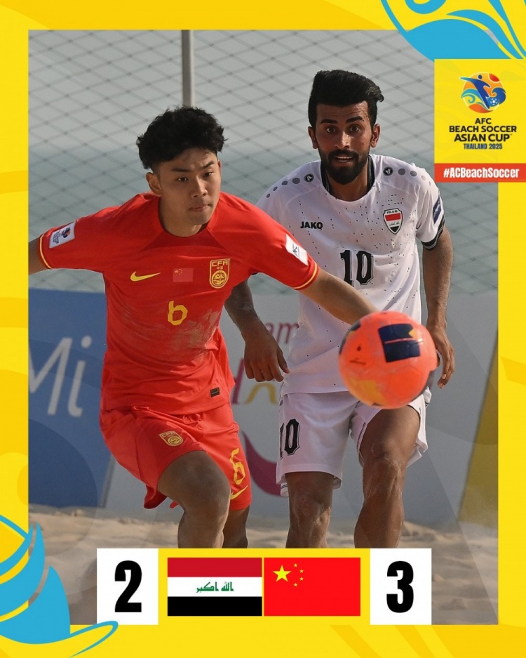 沙灘足球亞洲杯：中國隊3-2逆轉伊拉克，保留晉級八強希望