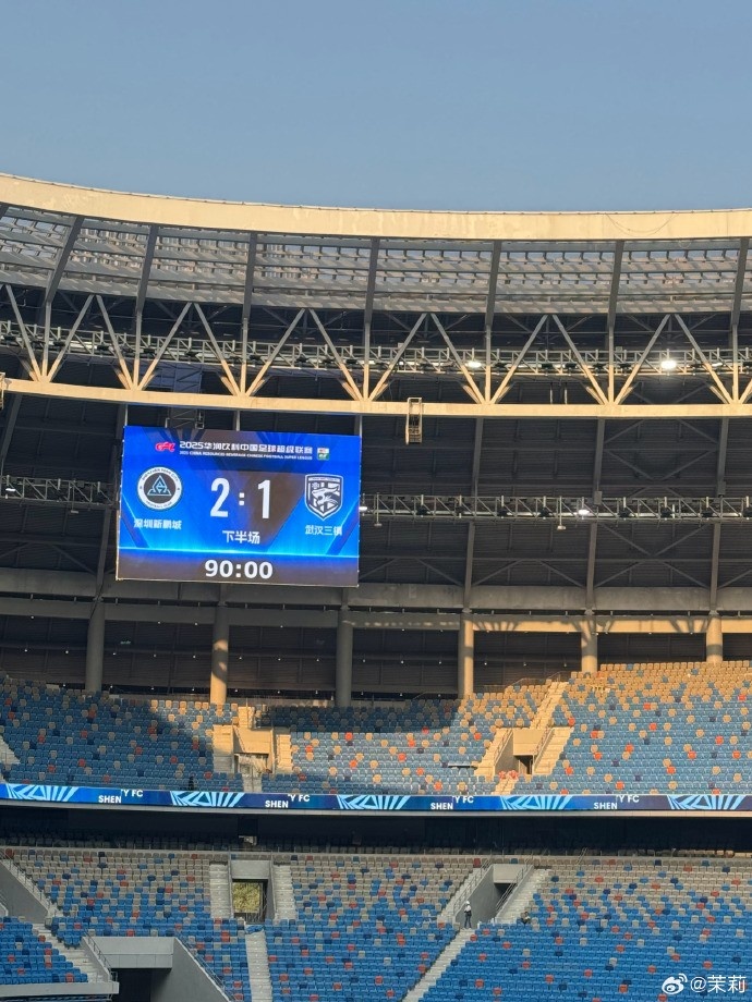 熱身賽：深圳新鵬城在常規(guī)時(shí)間2-1勝武漢三鎮(zhèn)，在加時(shí)賽2-2戰(zhàn)平