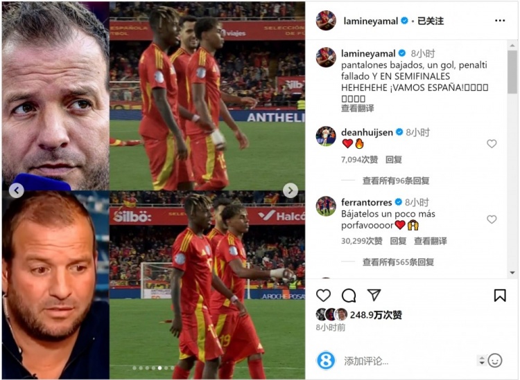 費蘭-托雷斯留言支持亞馬爾：再把球褲拉低一點，拜托！