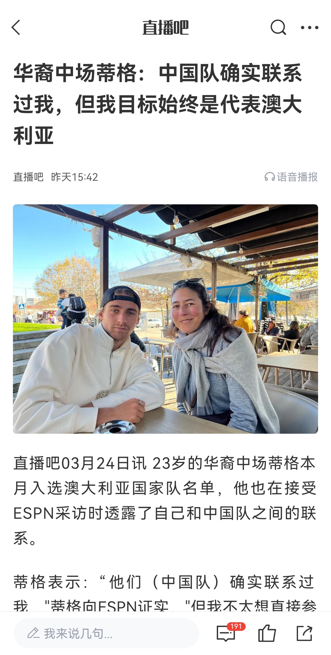 此前國足有意歸化！澳大利亞華裔中場首發(fā)出戰(zhàn)國足，迎國家隊首秀
