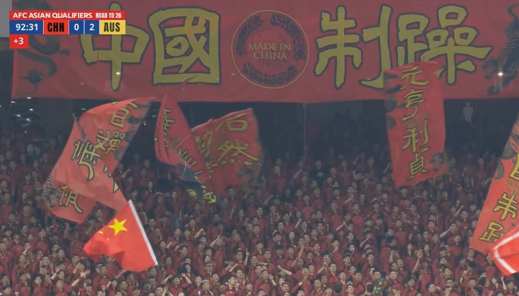 鳳凰網(wǎng)體育：國足單場創(chuàng)造5000萬人民幣票房，收益歸中國足協(xié)所有