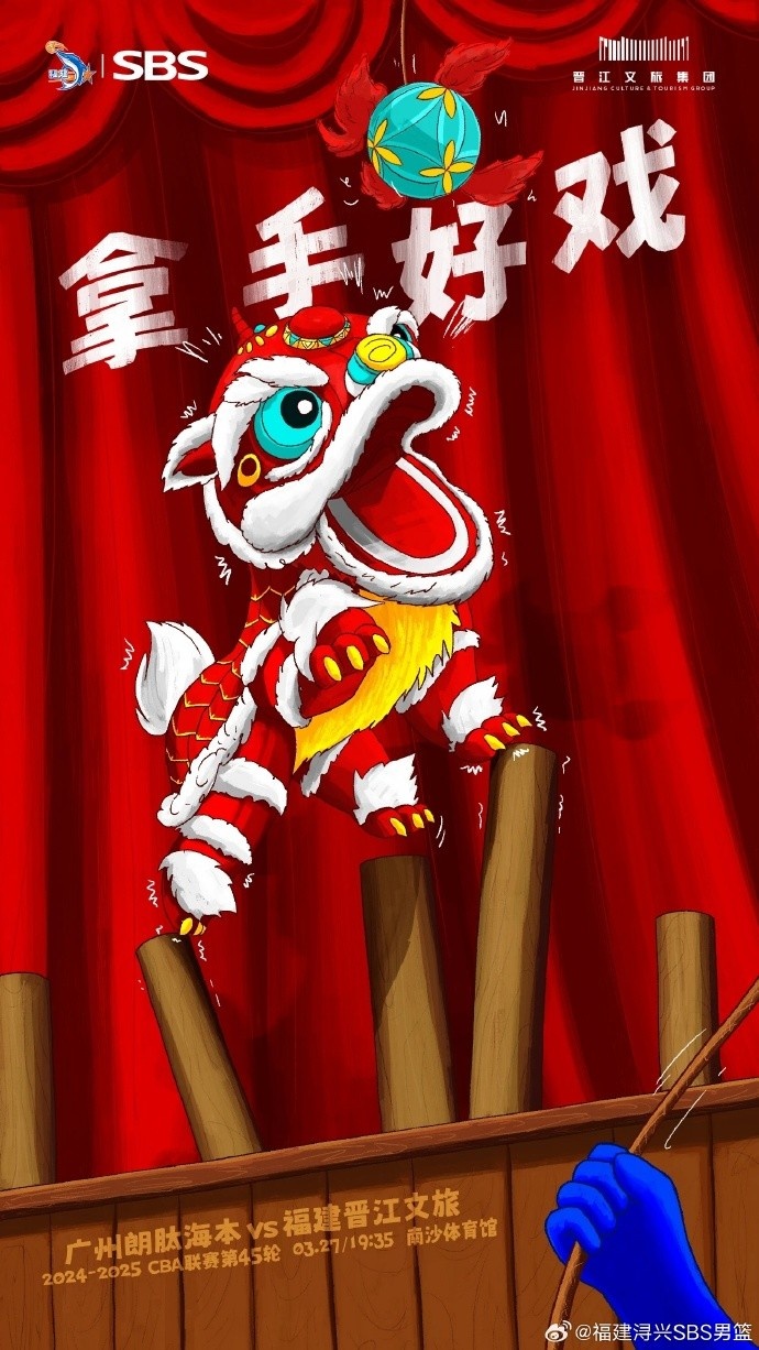 拿手好戲！全力以赴 明晚廣州四番戰(zhàn)！
