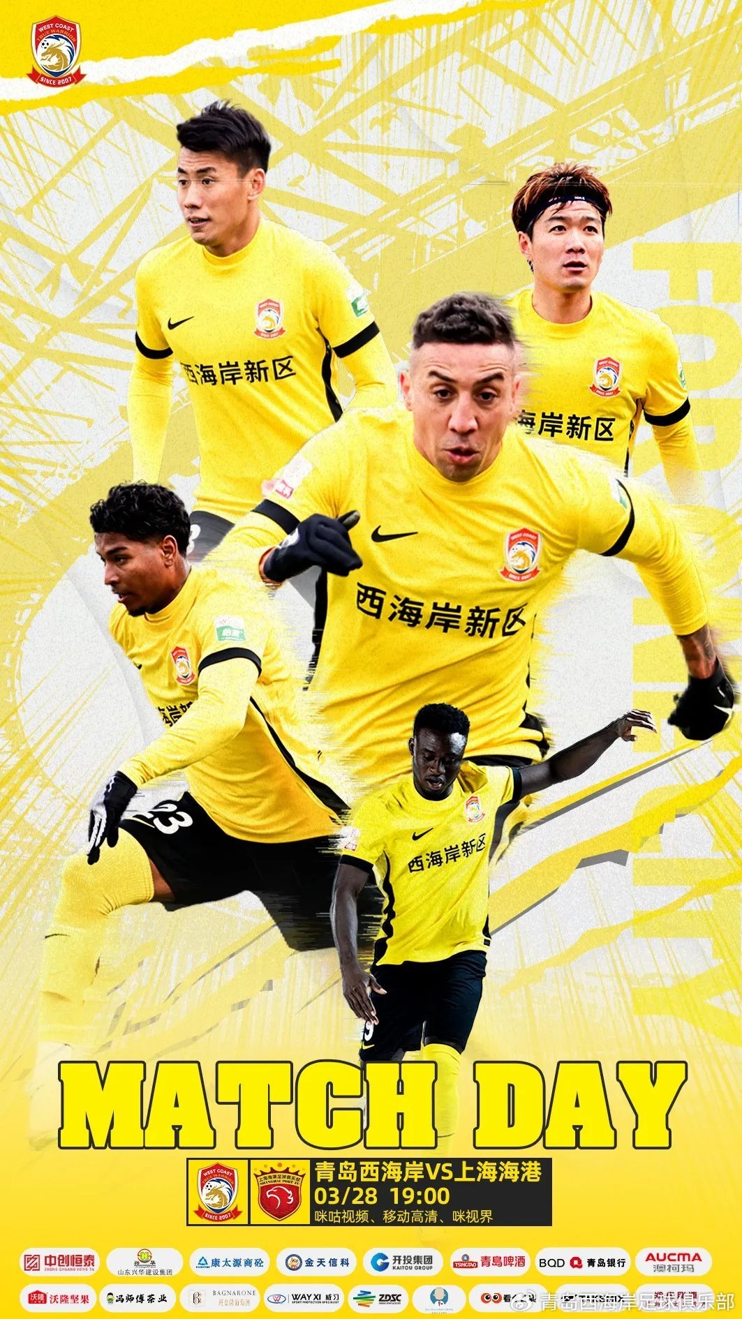 西海岸vs海港首發(fā)：張呈棟先發(fā)，吾米提江首秀，蔣光太傷缺