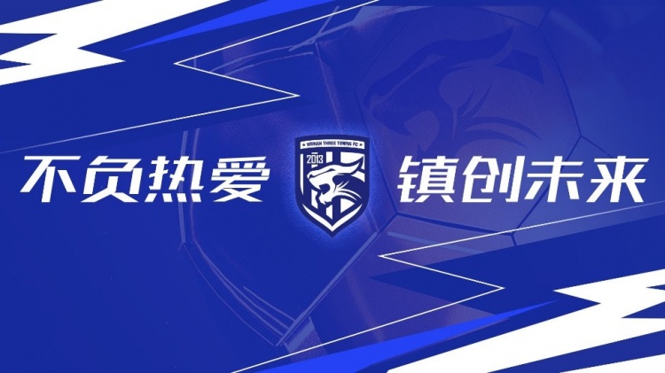 第3輪武漢三鎮(zhèn)vs浙江隊(duì)全場(chǎng)比賽結(jié)束，三鎮(zhèn)隊(duì)0-4告負(fù)