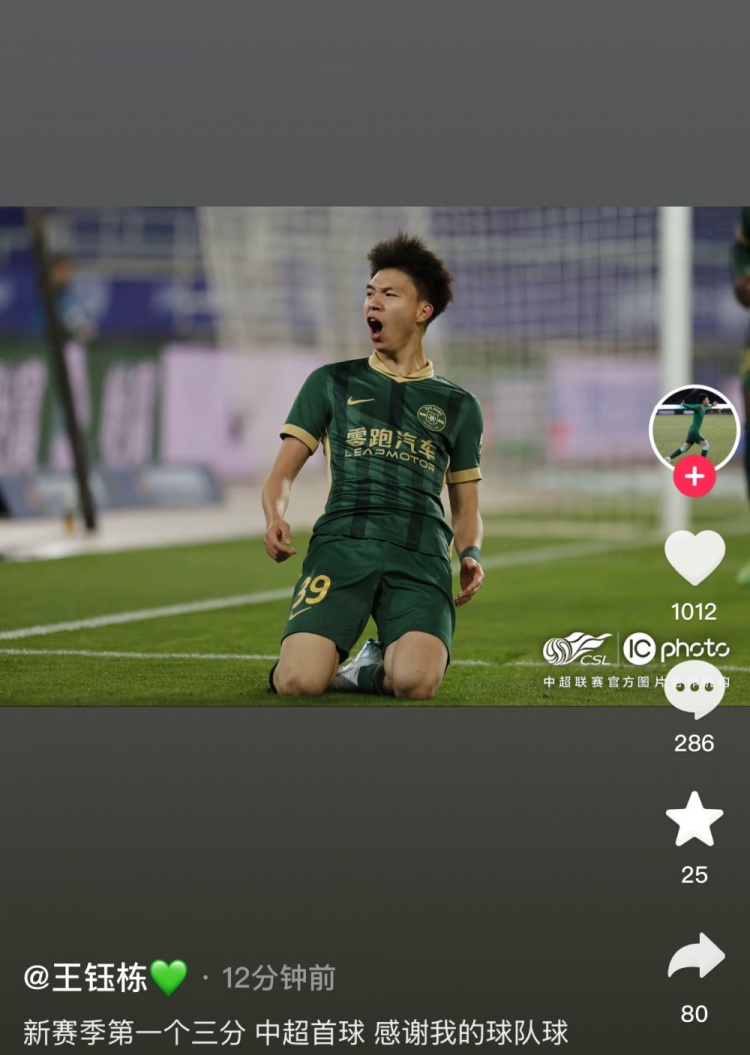 王鈺棟社媒慶祝中超生涯首球，蒯紀聞留言：夠快