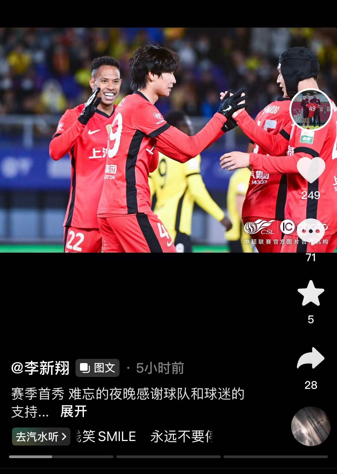 新太子！“海港亞馬爾”李新翔3月從中乙→亞冠→中超首秀1球2助