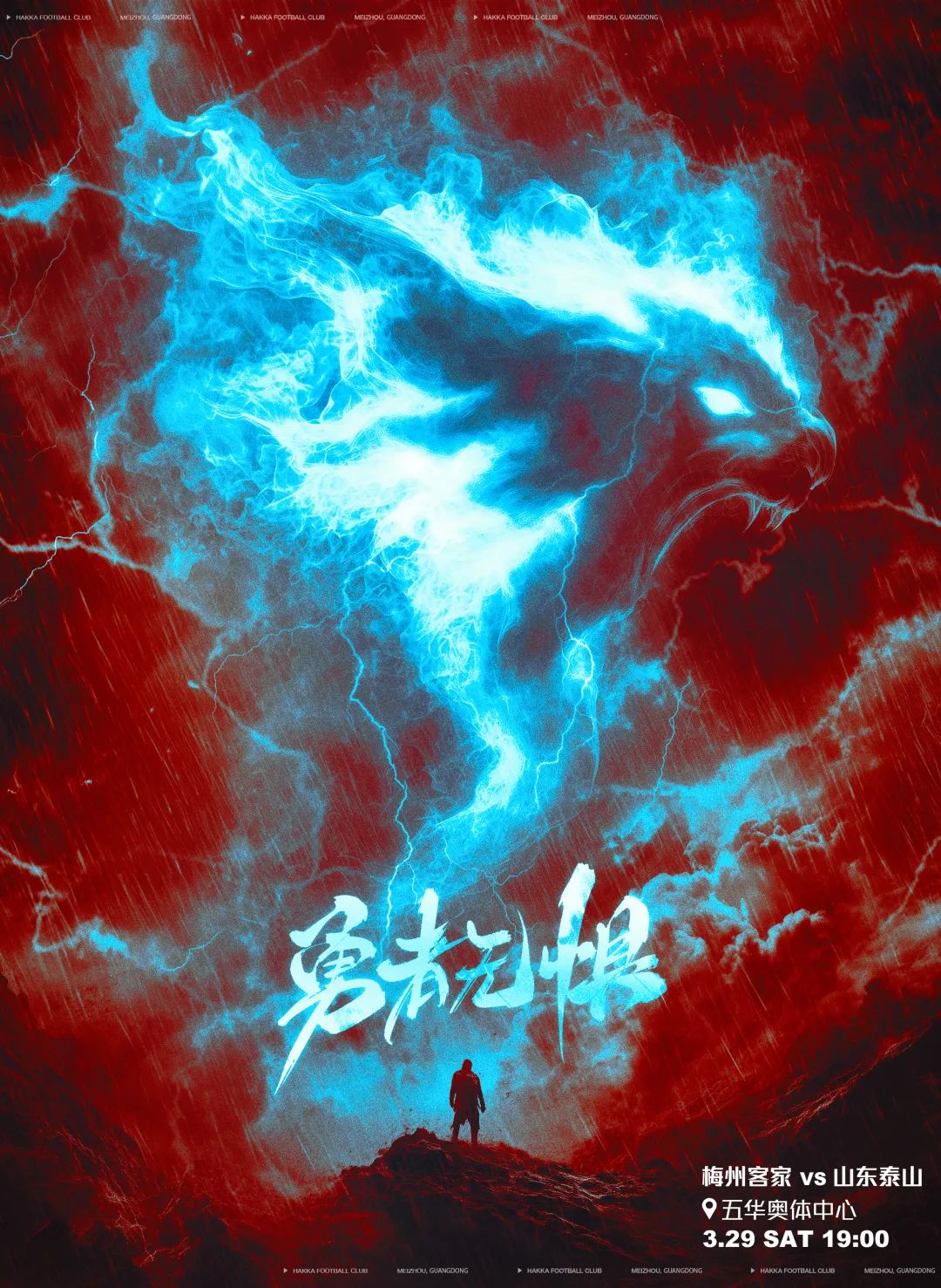 梅州vs泰山首發(fā)：4外援PK！恩戈姆羅德里格出戰(zhàn)，克雷桑澤卡先發(fā)