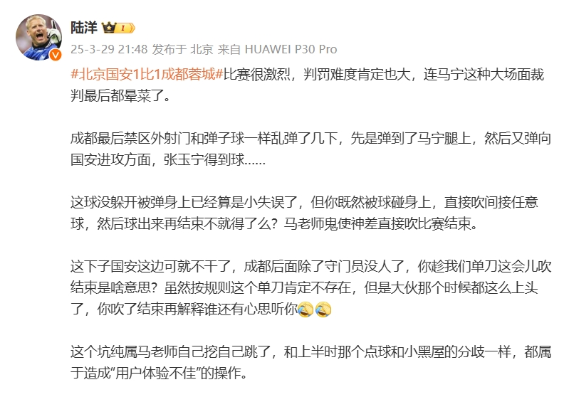 媒體人談張玉寧單刀被吹：馬寧最后暈菜了，應(yīng)吹任意球后再結(jié)束