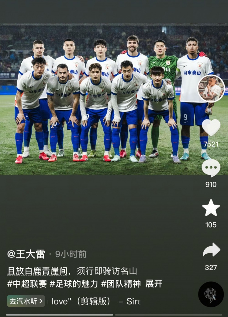 讓三追四，王大雷曬賽前合影：且放白鹿青崖間，須行即騎訪名山