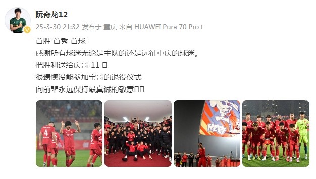 阮奇龍：把勝利送給吳慶，很遺憾沒能參加于大寶的退役儀式