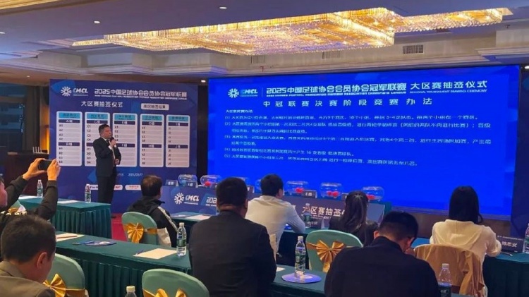 足球報(bào)：中國澳門U23受邀參加2025中冠聯(lián)賽，落位廣州三水賽區(qū)