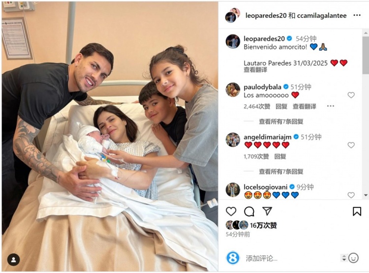 恭喜！帕雷德斯社媒慶祝第三個(gè)孩子出生，取名“勞塔羅”