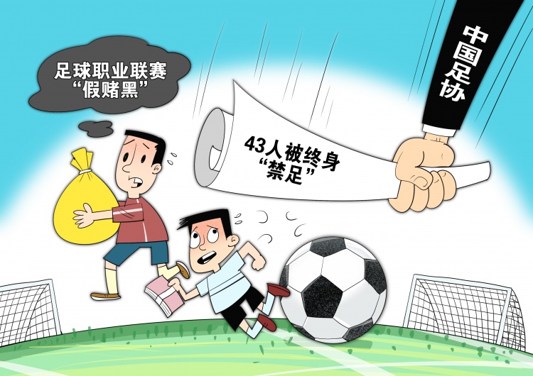 網(wǎng)傳判決書顯示，至少16場職業(yè)比賽存在被操縱的情況